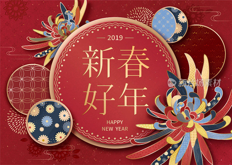 Lunar year greeting poster
